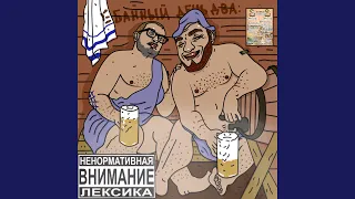 Панк негр (feat. Lets1)