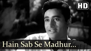 Hain Sab Se Madhur Woh Geet - Patita Songs - Dev Anand - Usha Kiran -Talat Mahmood