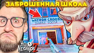 УСАТЫЙ ДЕД БЕСИТ МЕНЯ! ЗАБРОШЕННАЯ ШКОЛА В ПРИВЕТ СОСЕД 2! ПРОХОЖДЕНИЕ DLC В HELLO NEIGHBOUR 2 #7