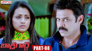 Bodyguard Telugu Movie Part - 8 | Venkatesh, Trisha | Aditya Cinemalu