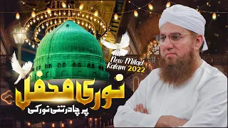 Noori Mehfil Pe Chadar Tani Noor Ki | New Rabi ul Awal Naat 2022 | Maulana Abdul Habib Attari