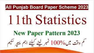 1st Year Statistics Paper Pairing Scheme 2023 | Inter Part 1| Paper Pattern 2023