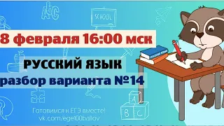 Разбор варианта #14