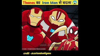 Thanos का Iron Man से बदला 😱 #shorts #avengers #ironman #ytshort #viral
