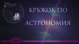 Космически магнетизъм