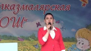 1 сентябрь 2017 год "Ашагастал-Казмалярская СОШ"