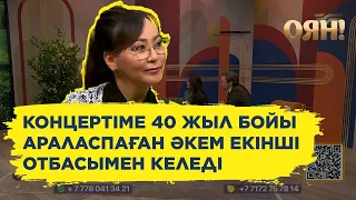 Айгүл Иманбаеваның Қазақстаннан кетуіне не себеп?