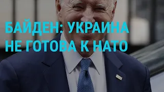 Саммит НАТО в Вильнюсе. Встреча Путина с Пригожиным. Срыв ЛГБТ-фестиваля в Грузии I ГЛАВНОЕ