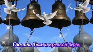 Поздравляю с Ореховым спасом! Третий Спас.