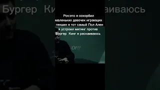 ПОМОГИТЕ И АРЕСТУЙТЕ МЕНЯ