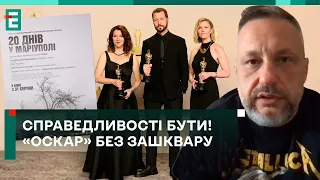 👏🏼 ТАК І МАЛО БУТИ! МАРІУПОЛЬ ПЕРЕМІГ! ТЕЛЕВЕРСІЇ ПРАВДИВОГО «ОСКАРА» БУТИ!