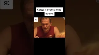 КОГДА Я ОТВЕЧАЮ НА УРОКЕ 🤣 СВАТЫ ТИК ТОК - ПРИКОЛЫ ТИК ТОК - МЕМЫ ТИК ТОК - УГАР ТИК ТОК 😂