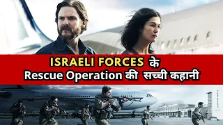 7 days in Entebbe 2018 Full movie Explained in Hindi | True Story explained in Hindi
