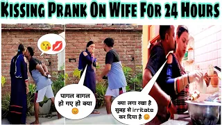 Kissing Prank on Wife for 24 hours|| Kissing Prank in india@Amsuworld