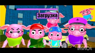 игра соседи свинки часть 2