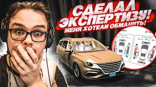 СДЕЛАЛ ПЕРВУЮ ЭКСПЕРТИЗУ И ОФИГЕЛ! МЕНЯ ХОТЕЛИ ОБМАНУТЬ! (Car For Sale Simulator 2023 #8)