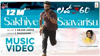 LOVE 360 | Sakhiye | Music Video | Sanjith Hegde | Praveen | Rachana Inder | Arjun Janya | Shashank