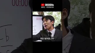 명품 풀세팅 존잘 대치키즈의 수학 실력은?!