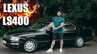 ЯПОНЦЫ ПРИДУМАЛИ МЕРСЕДЕС | LEXUS LS400