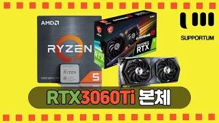 5600X RTX3060Ti 조합 배틀그라운드 성능 테스트