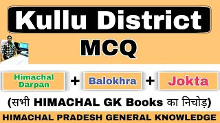 Kullu District GK MCQ | Important Questions | HP GK MCQ Series | hpexamaffairs