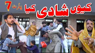Q Shadi Keya Part 7 | Khan Vines New Funny video clips |