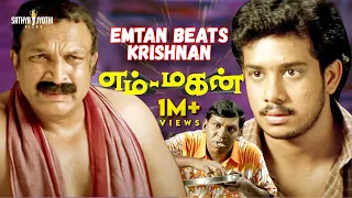 Emtan Magan - Emtan beats Krishnan for not eating Eeral | Bharath | Nassar | Sathya Jyothi Films