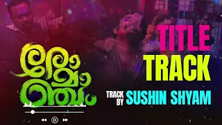Romancham Title Track | Sushin Shyam | OST