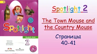 Урок. Spotlight 2. The Town Mouse and the Country Mouse. Стр. 40-41