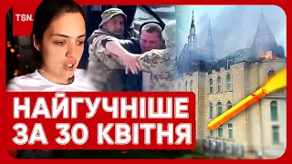 ⚡️ Головні новини 30 квітня: атаки на Одесу та Харків, скандал зі спортсменкою та зашквар від ТЦК