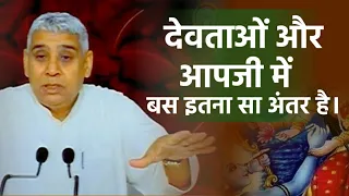 देवताओं और आपजी में बस इतना सा अंतर है (विशेष रहस्य) E13 | JagatGuru Rampal ji Satsang