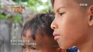 글로벌 프로젝트 나눔 - 가난 때문에 생이별한 엄마와 어린 형제_#001
