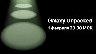 Презентация Samsung 2023 - Galaxy S23 главный конкурент iPhone