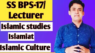 Subject Specialists BPS-17 Lecturers BPS-17 | Zoom Live classes | Islamiat Islamic studies | Culture
