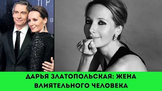 "Жена влиятельного мужа" Дарья Златопольская: почему недолюбливают самую умную и воспитанную ведущую