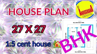 27 X 27 House plan || 1.5 cent house plan