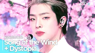 [Simply K-Pop CON-TOUR] KINGDOM(킹덤) -'바람의 노래(Song of the Wind) + 혼 (魂; Dystopia)'_Simply's Spotlight