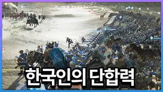 전 세계가 참여하는 게임을 켰더니 찾아온 한국인들