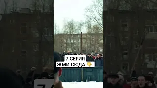 слово пацана кровь на асфальте 7 серия #слово_пацана #словопацана