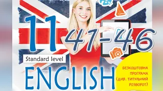 Карпюк English 11 Unit 2 Focus on Reading & Vocabulary pp. 41-46 Student's Book Відеоурок