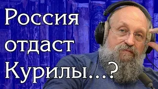 Анатолий Вассерман - Отдадим KУPИЛЫ?...