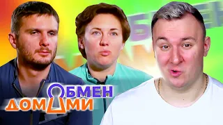 Обмен Домами ► Живут как ГНОМЫ из Властелина Колец