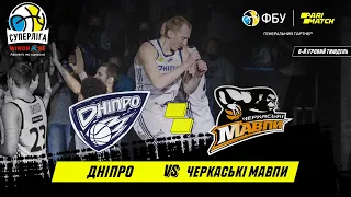 БК "Дніпро" – БК "Черкаські Мавпи" 🏀 СУПЕРЛІГА WINDROSE