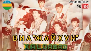 ВИА Жайхун - Халкабад | Xalqabad qosigi