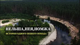 Пеший поход по Костромской области.