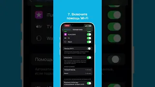 Инструкция по обновлению гибридов Neoline по Wi-Fi с помощью приложения Neoline Connect (для iOS).