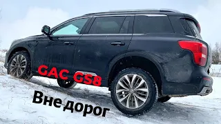 Работа полного привода на GAC GS8