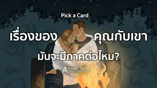 Pick a Deck เรื่องของคุณกับเขา มีภาคต่อหรือไม่?