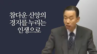 창세기 29:21-27 _ 박영선 목사