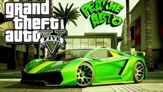 Редкие машины  в GTA5